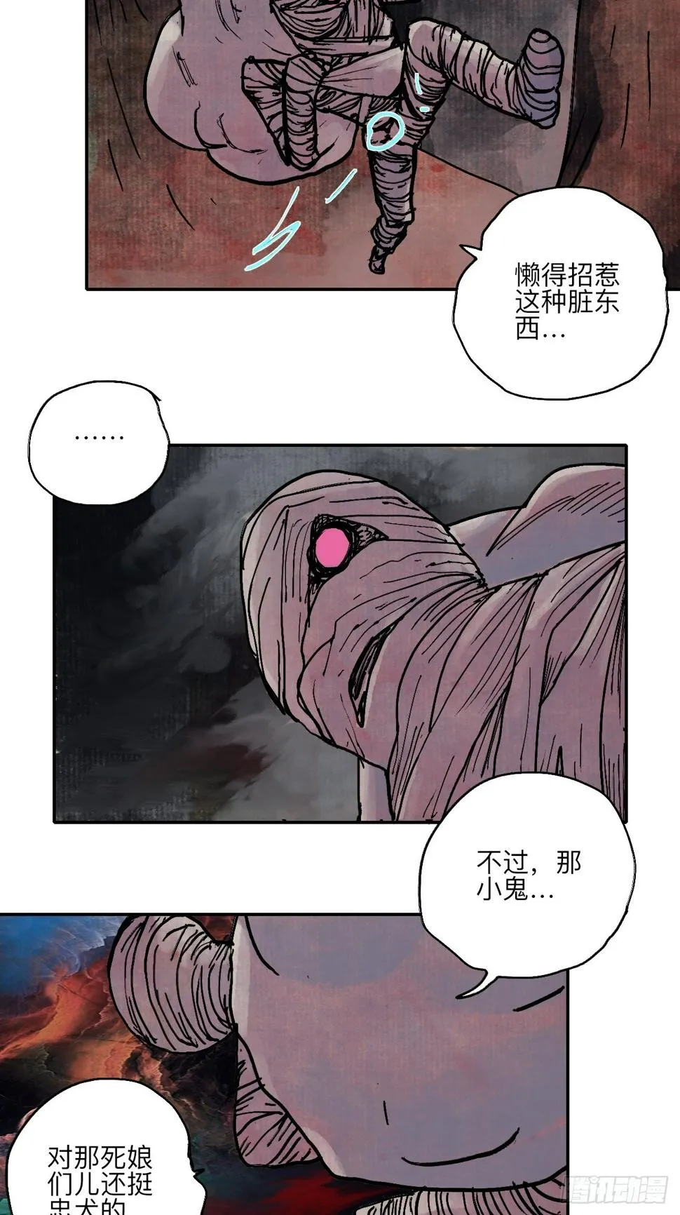 伍拾叁·恶魔 第10页