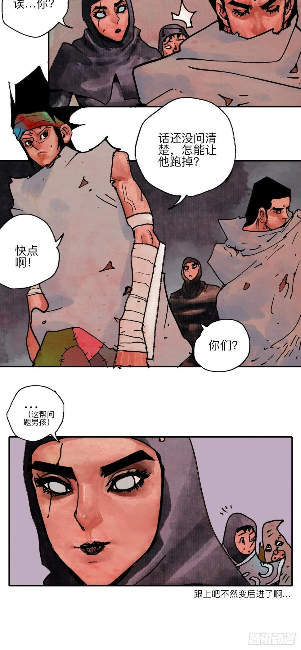 伍拾叁·恶魔 第13页