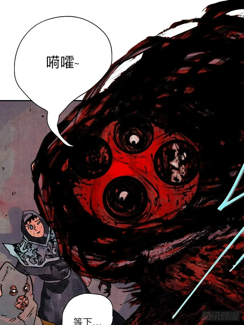 伍拾叁·恶魔 第14页