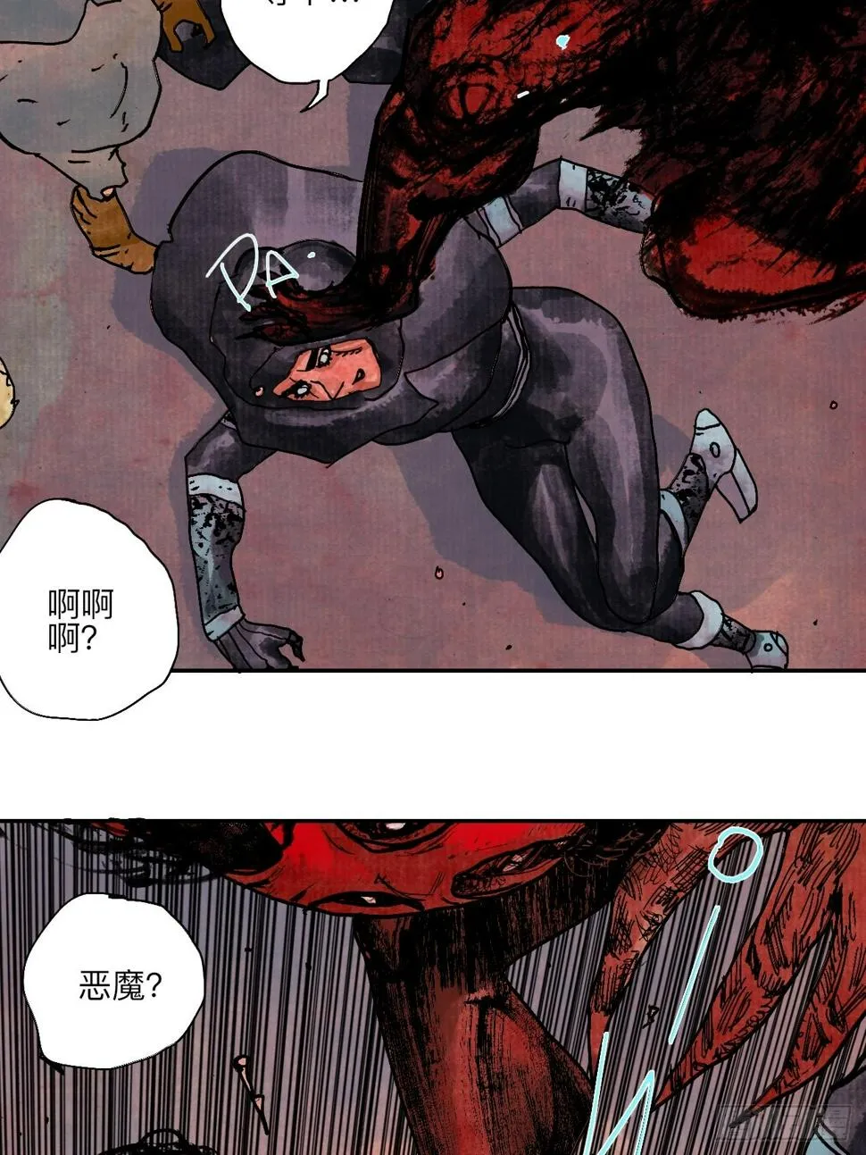 伍拾叁·恶魔 第15页