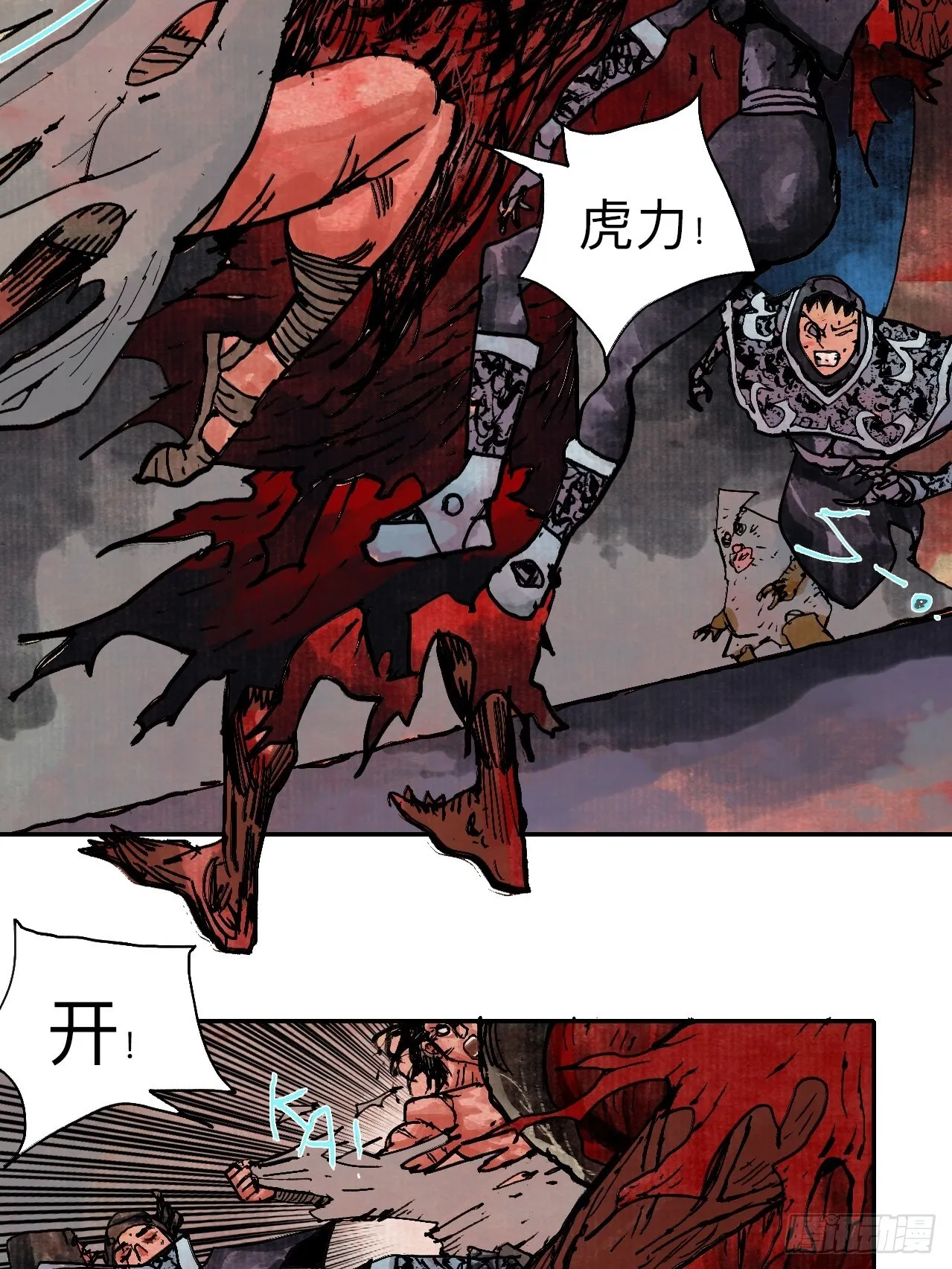 伍拾叁·恶魔 第18页