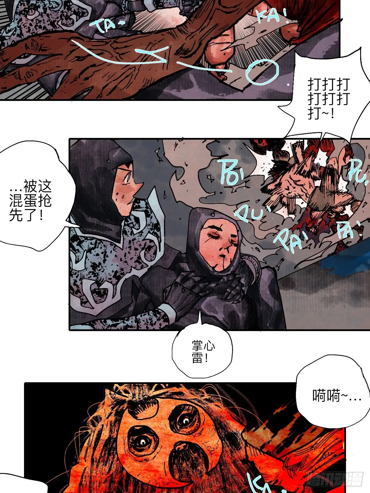 伍拾叁·恶魔 第19页