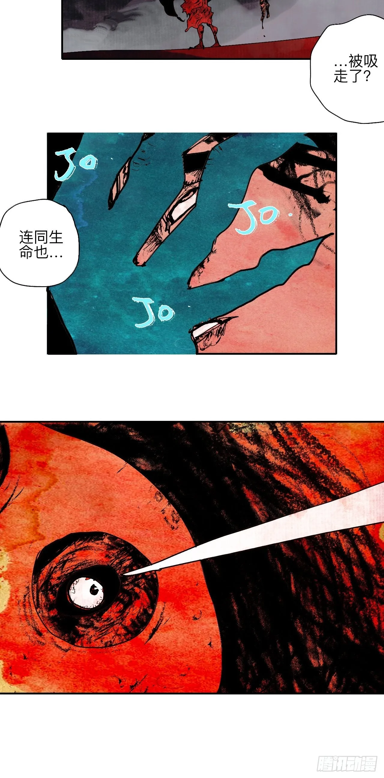 伍拾叁·恶魔 第33页