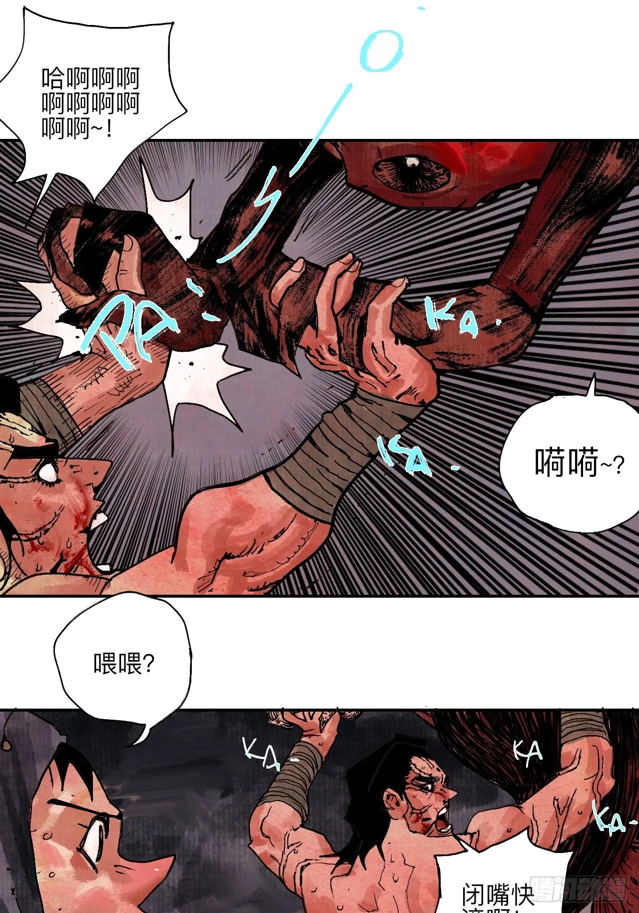 伍拾叁·恶魔 第34页