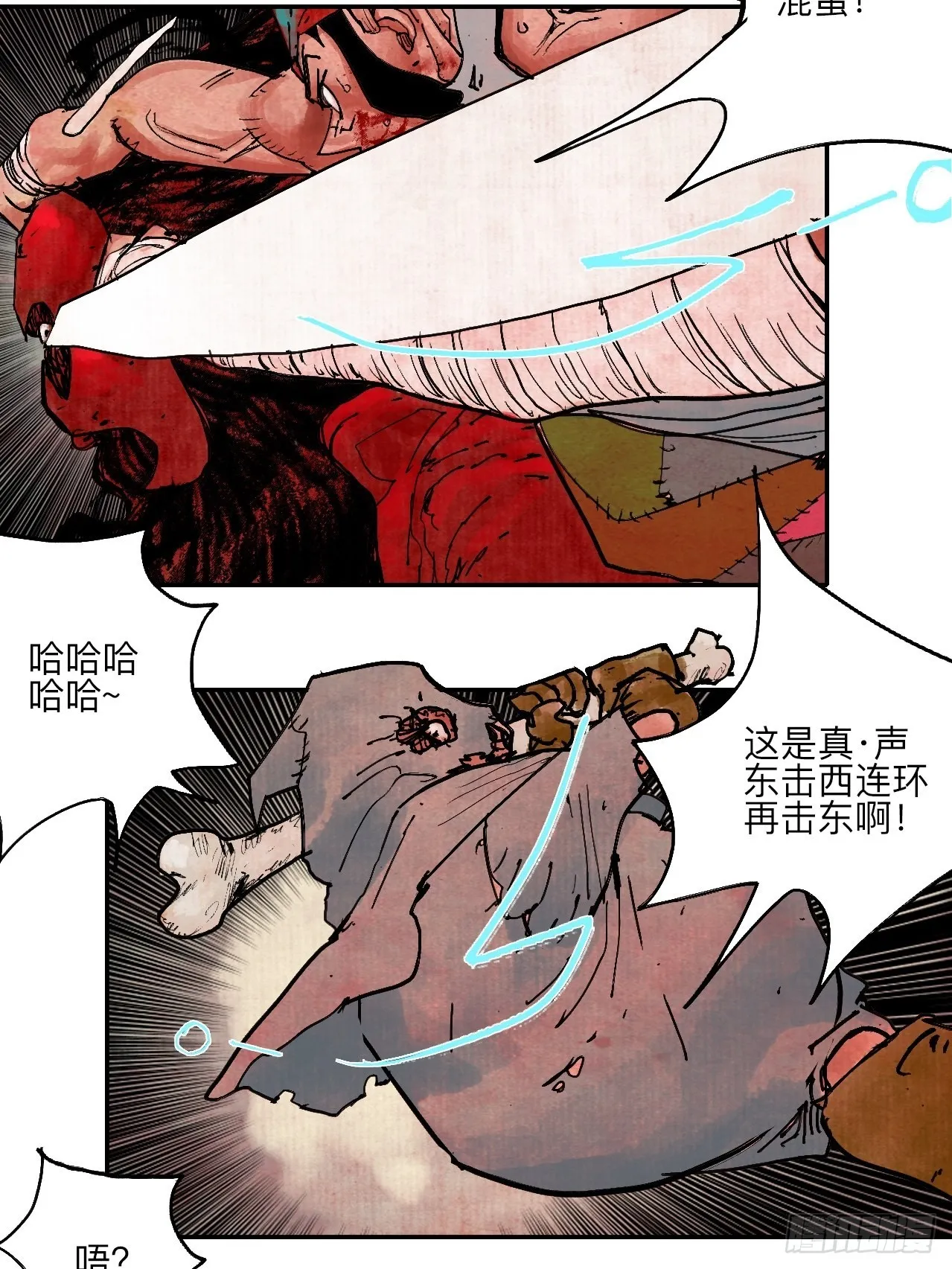 伍拾叁·恶魔 第45页