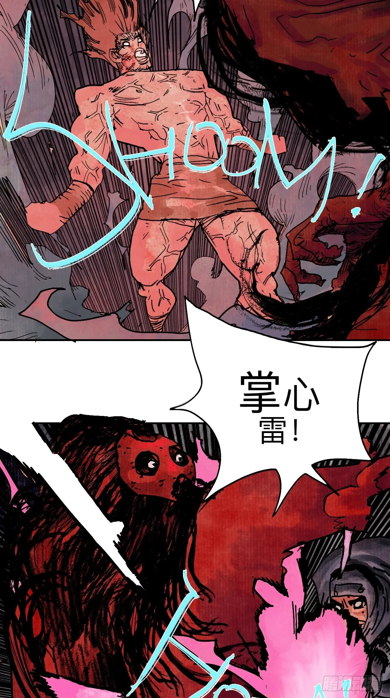 伍拾叁·恶魔 第54页