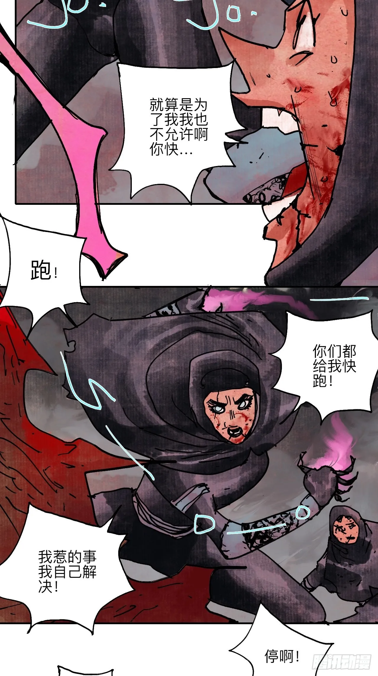 伍拾叁·恶魔 第56页