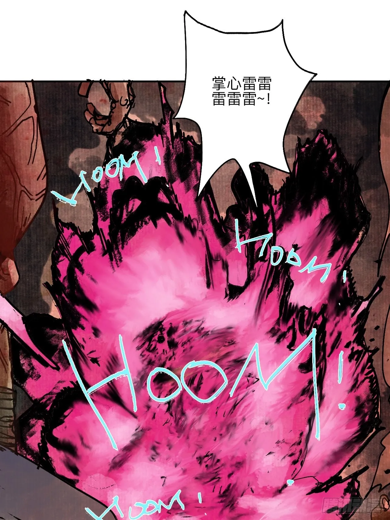 伍拾叁·恶魔 第58页