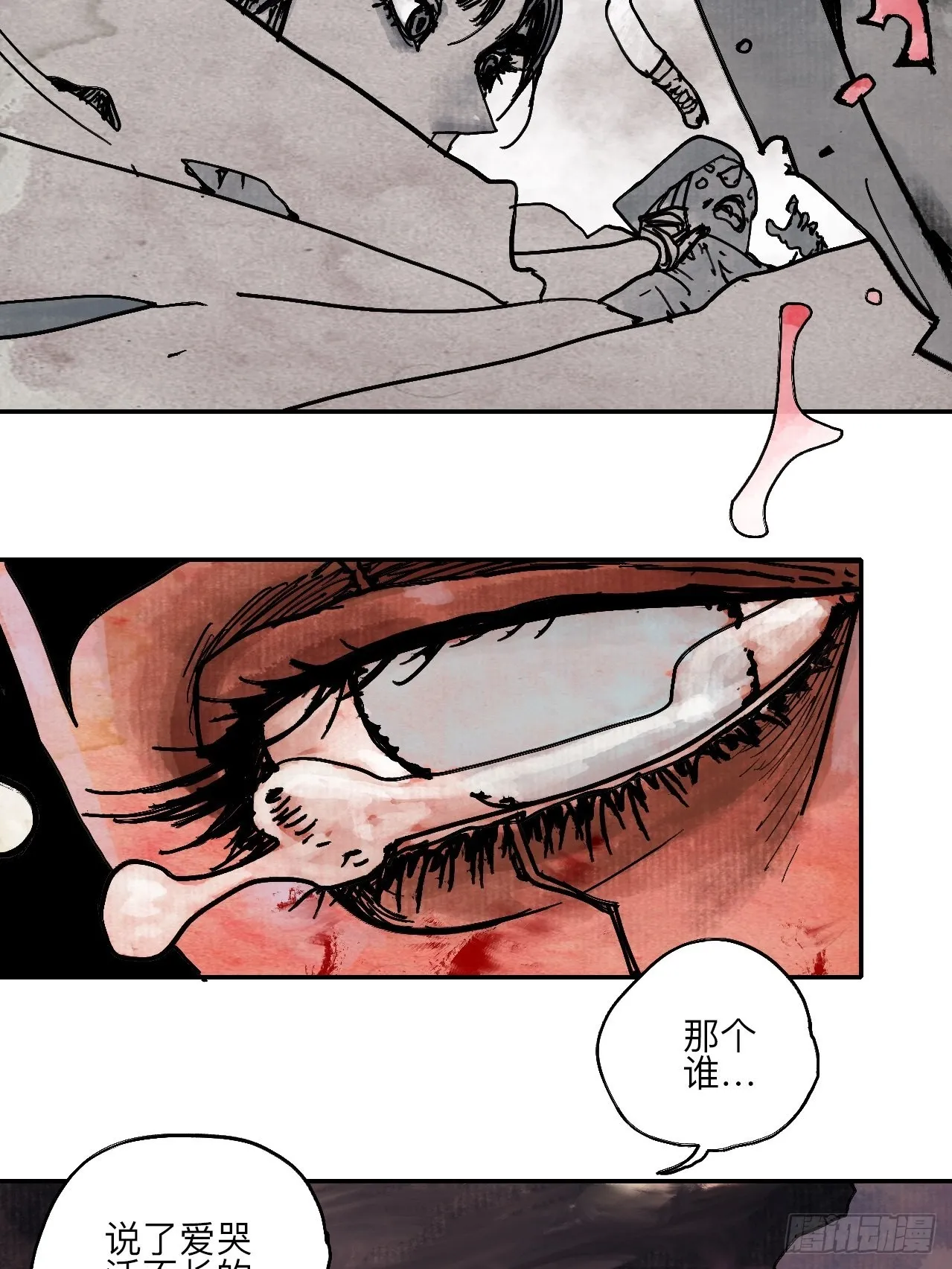 伍拾叁·恶魔 第62页