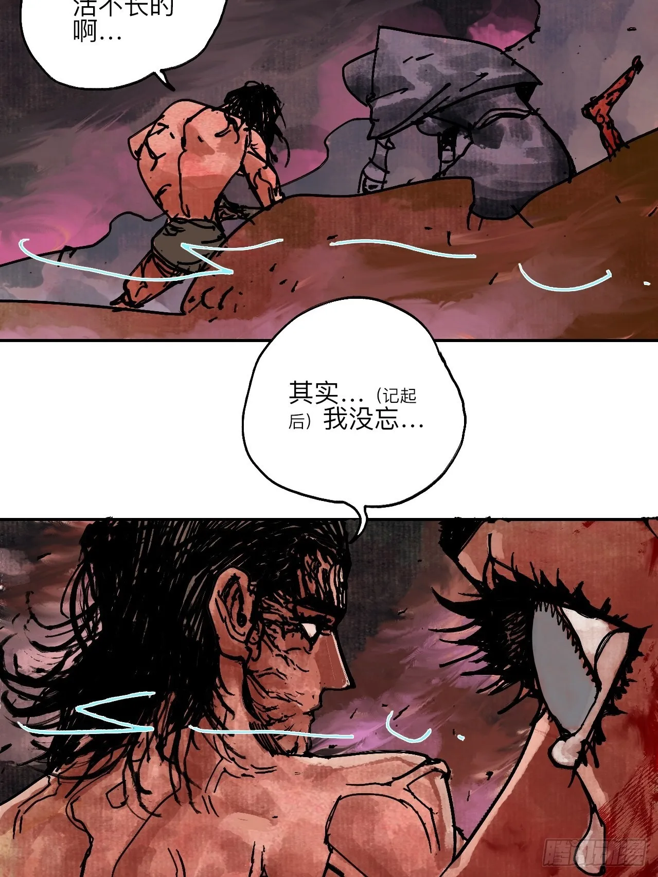 伍拾叁·恶魔 第63页