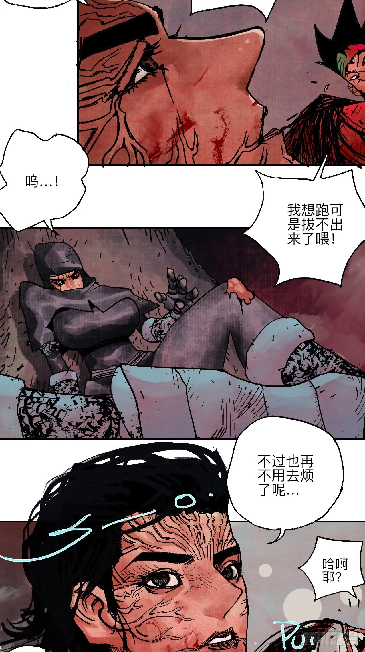 伍拾叁·恶魔 第70页