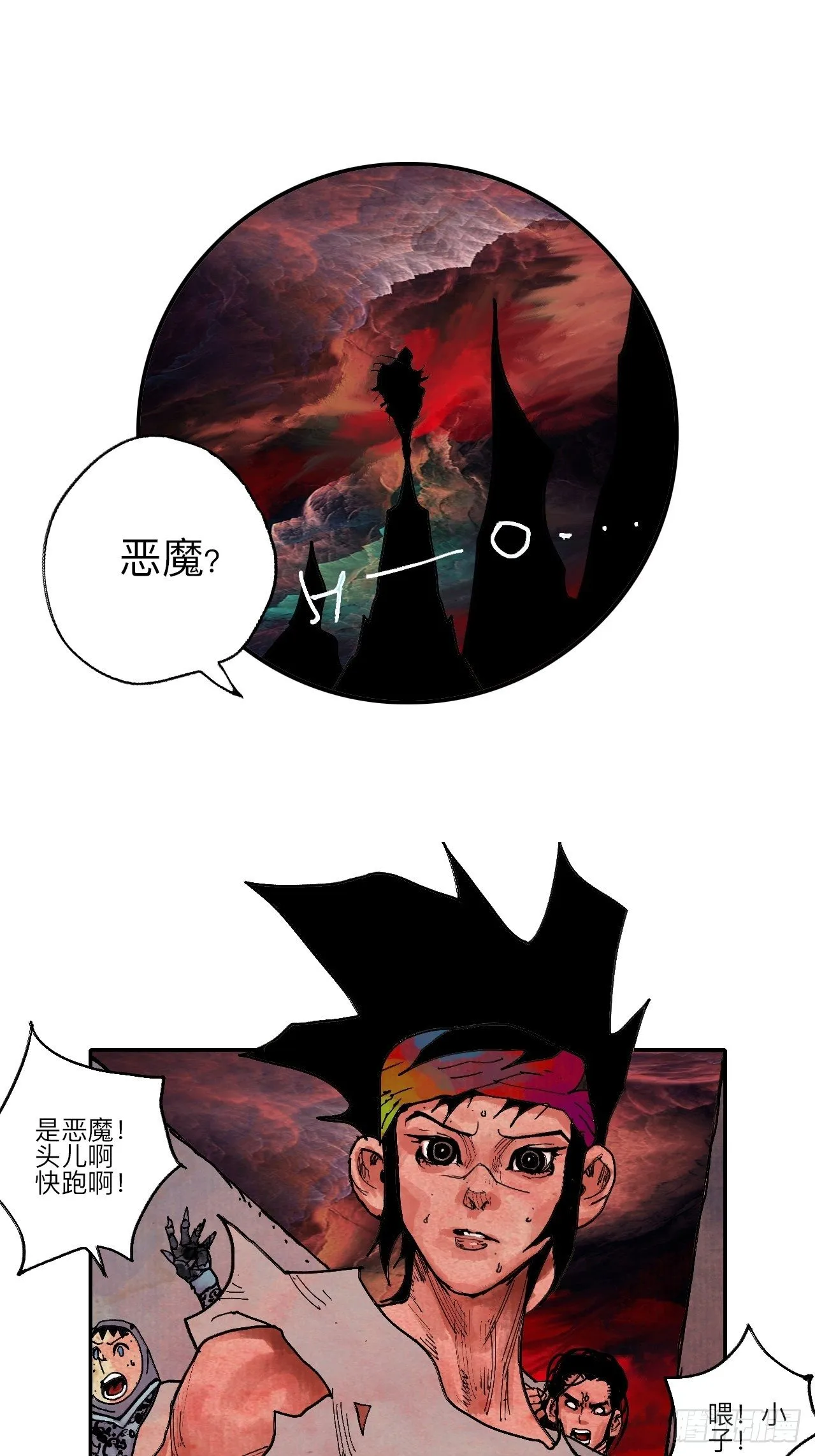 伍拾贰·绝禁死地与恶魔 第2页