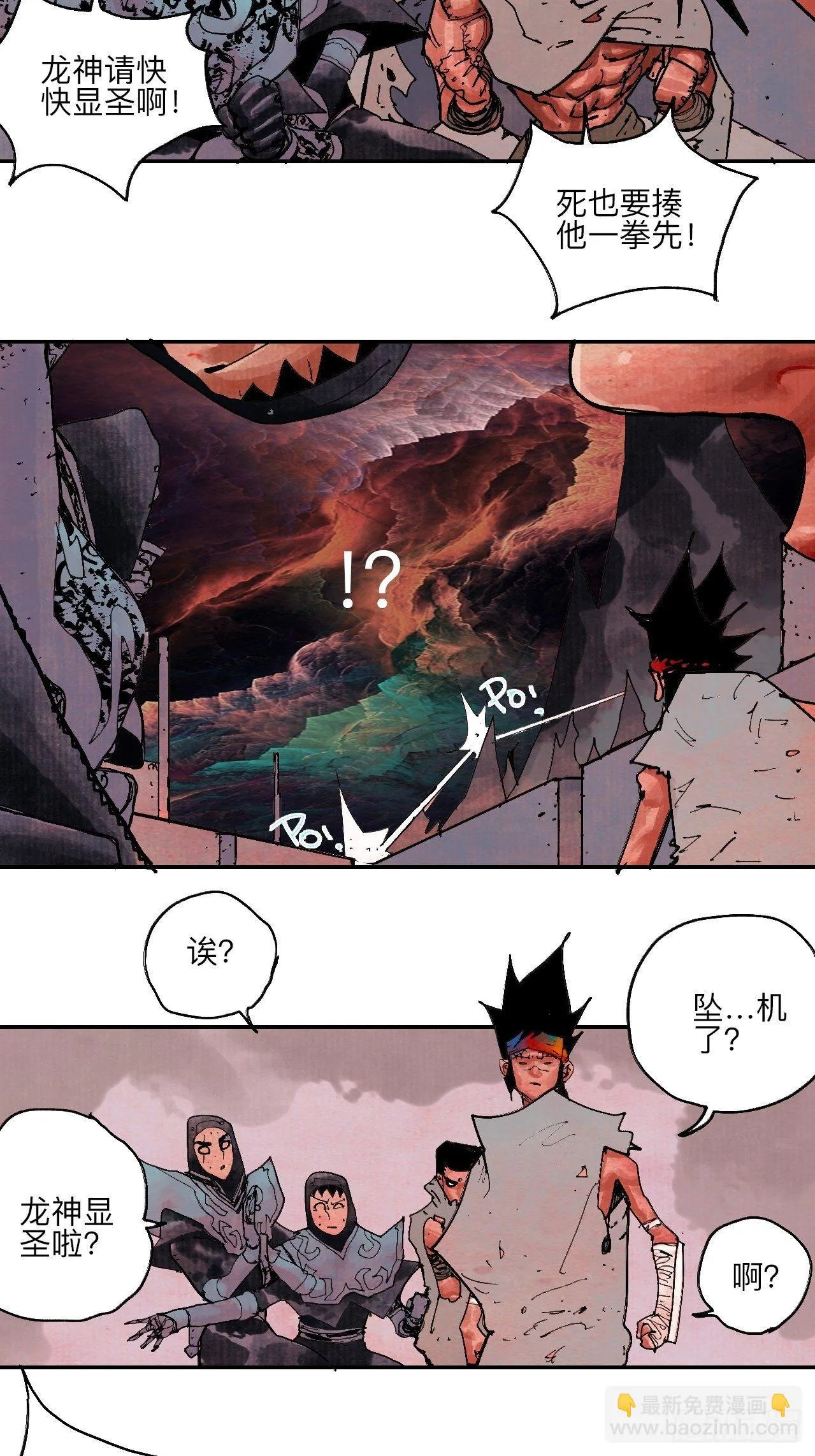 伍拾贰·绝禁死地与恶魔 第6页