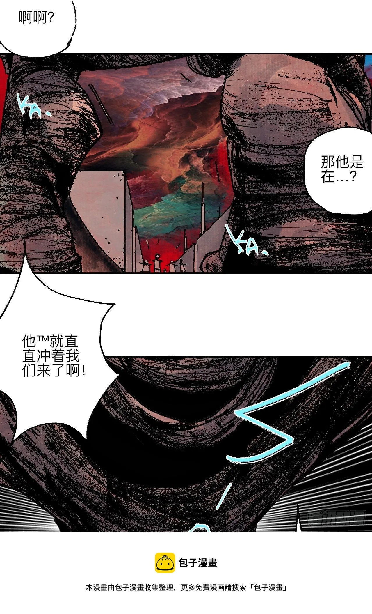 伍拾贰·绝禁死地与恶魔 第9页