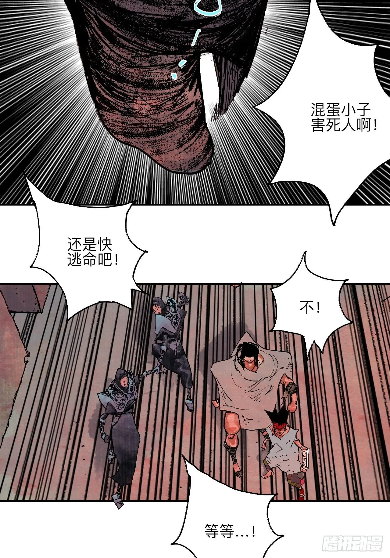 伍拾贰·绝禁死地与恶魔 第10页