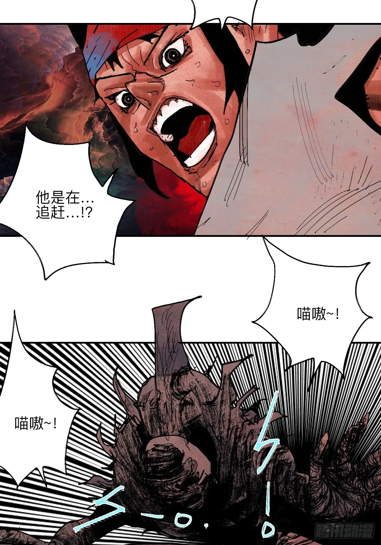 伍拾贰·绝禁死地与恶魔 第11页