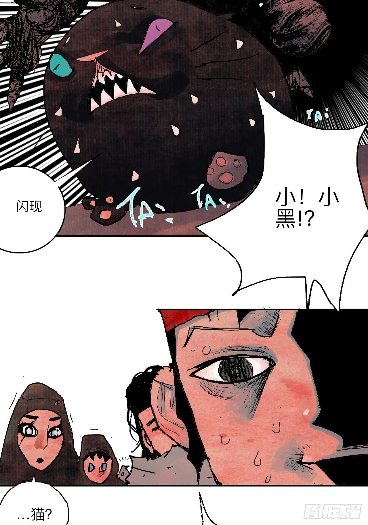 伍拾贰·绝禁死地与恶魔 第12页