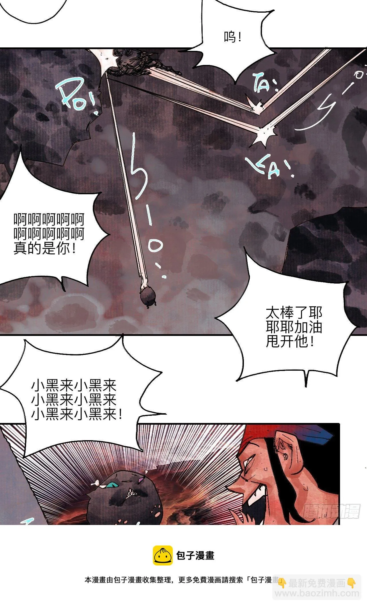伍拾贰·绝禁死地与恶魔 第13页