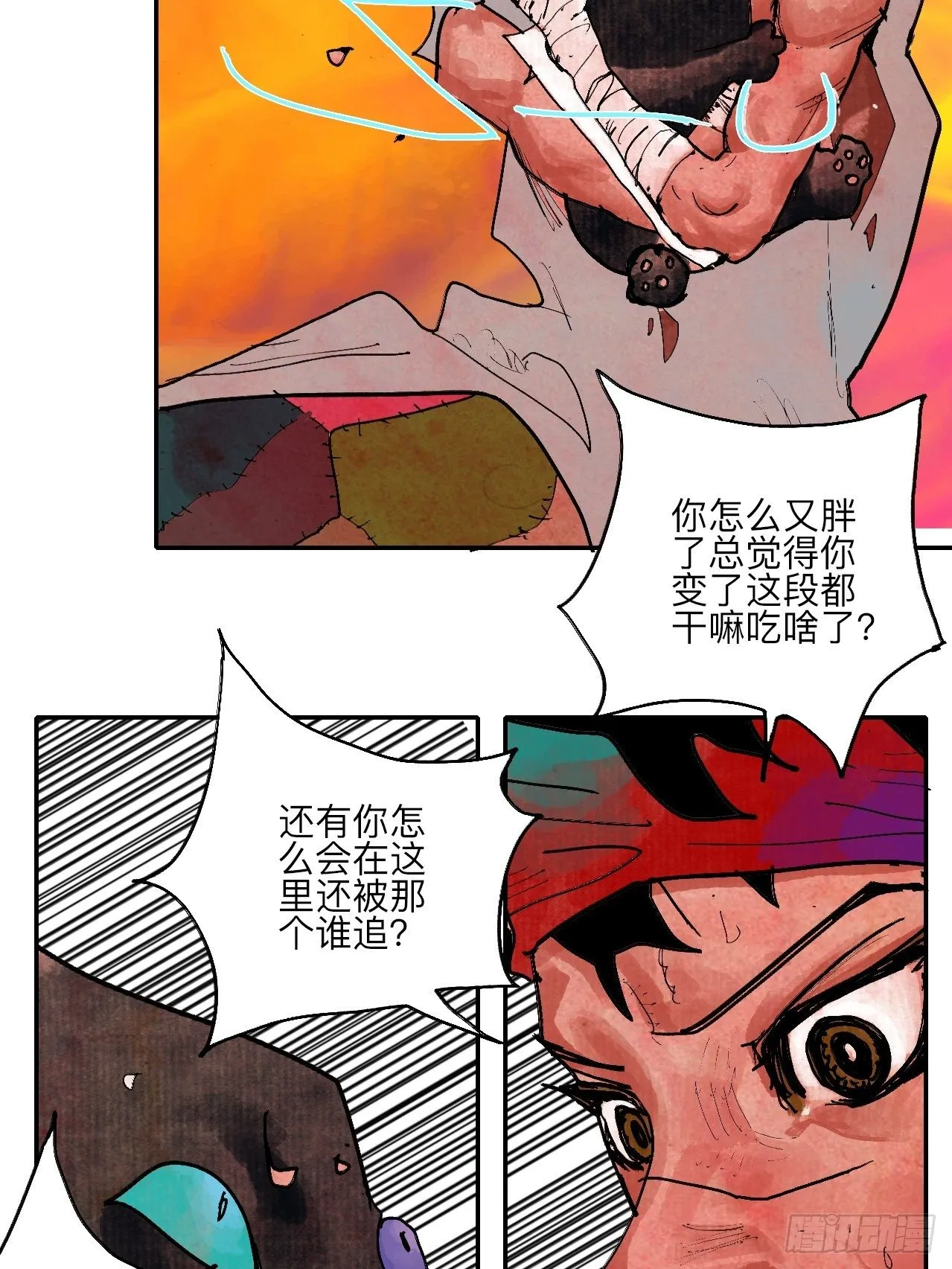 伍拾贰·绝禁死地与恶魔 第18页