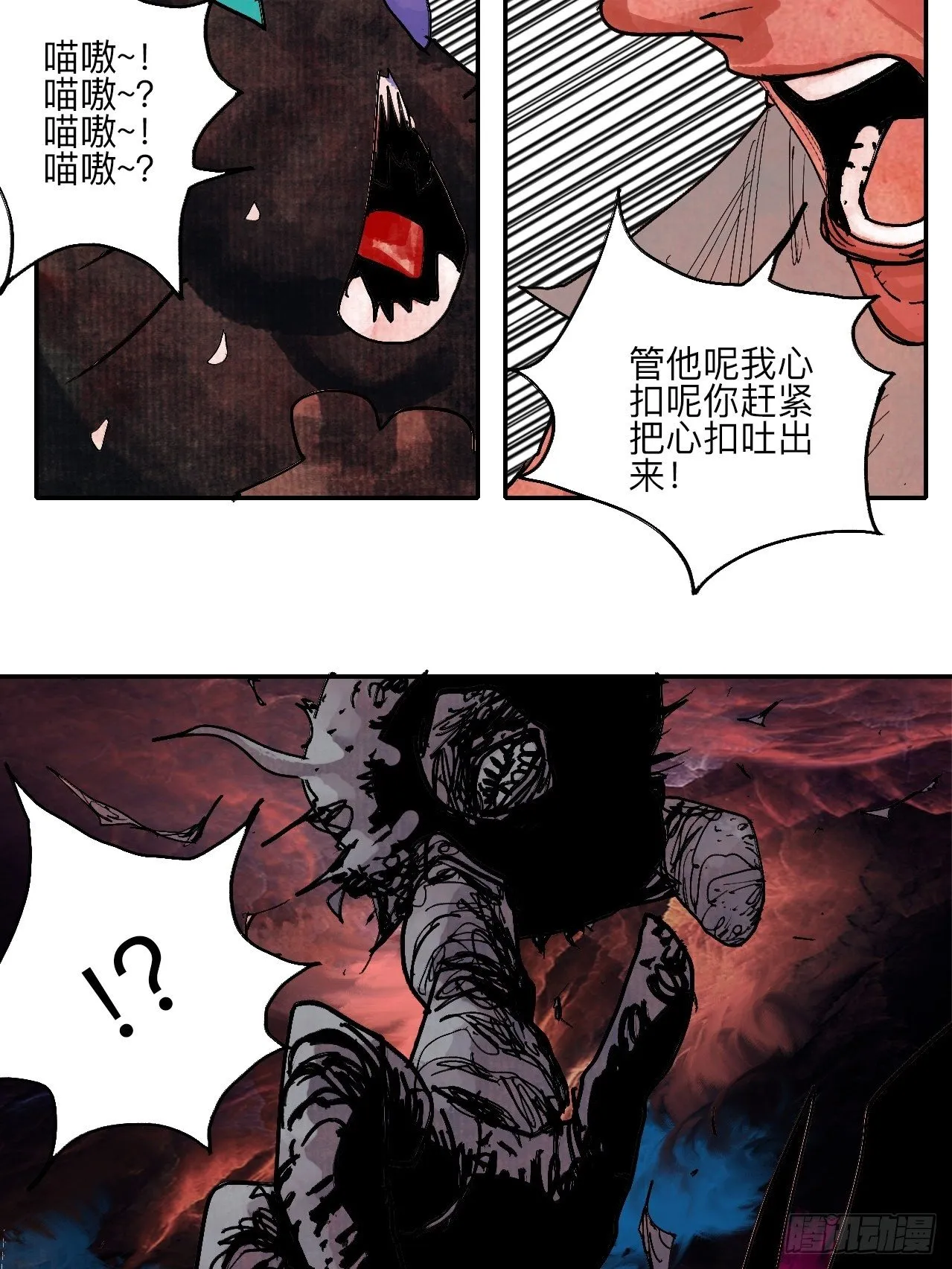 伍拾贰·绝禁死地与恶魔 第19页