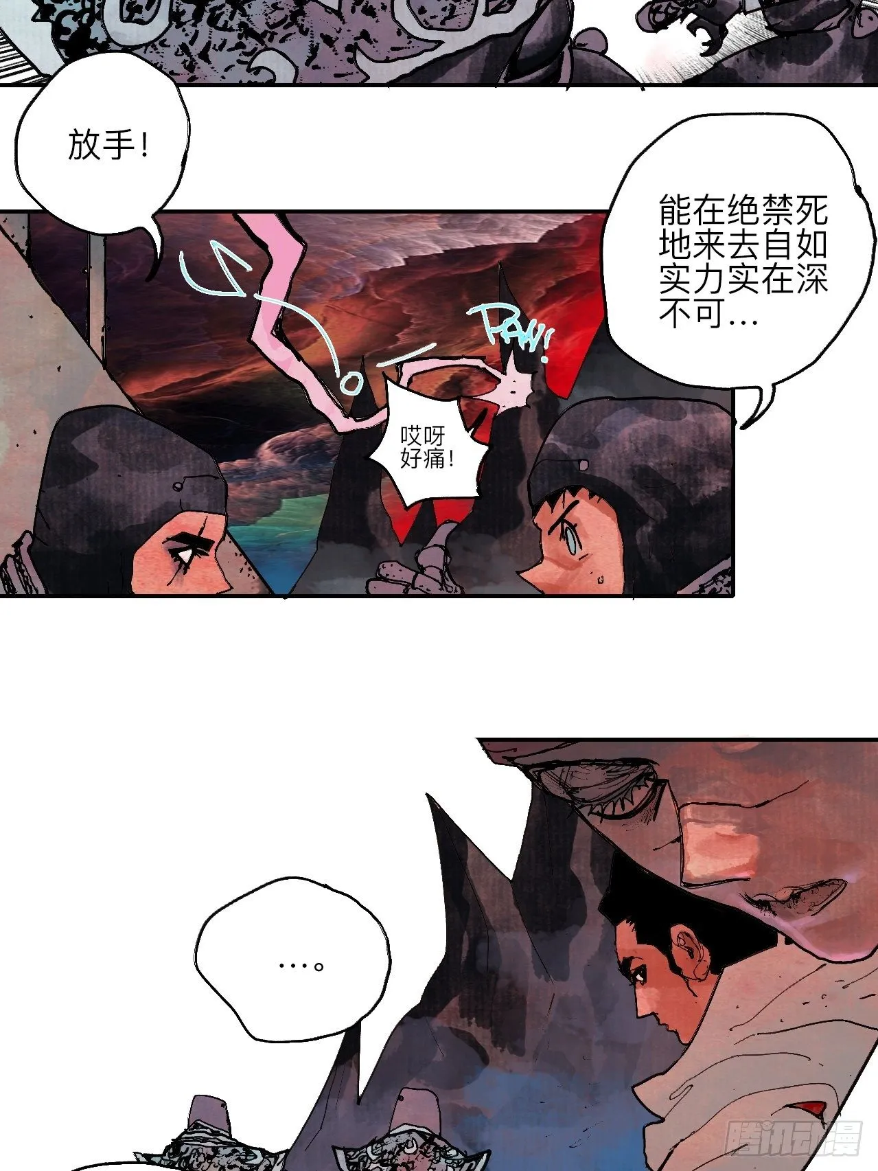 伍拾贰·绝禁死地与恶魔 第28页