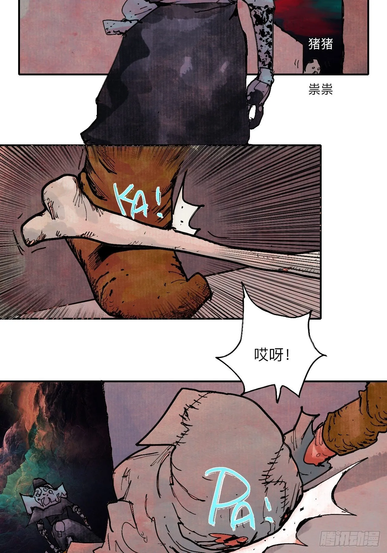 伍拾贰·绝禁死地与恶魔 第35页