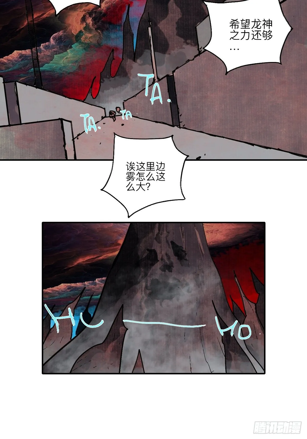 伍拾贰·绝禁死地与恶魔 第38页