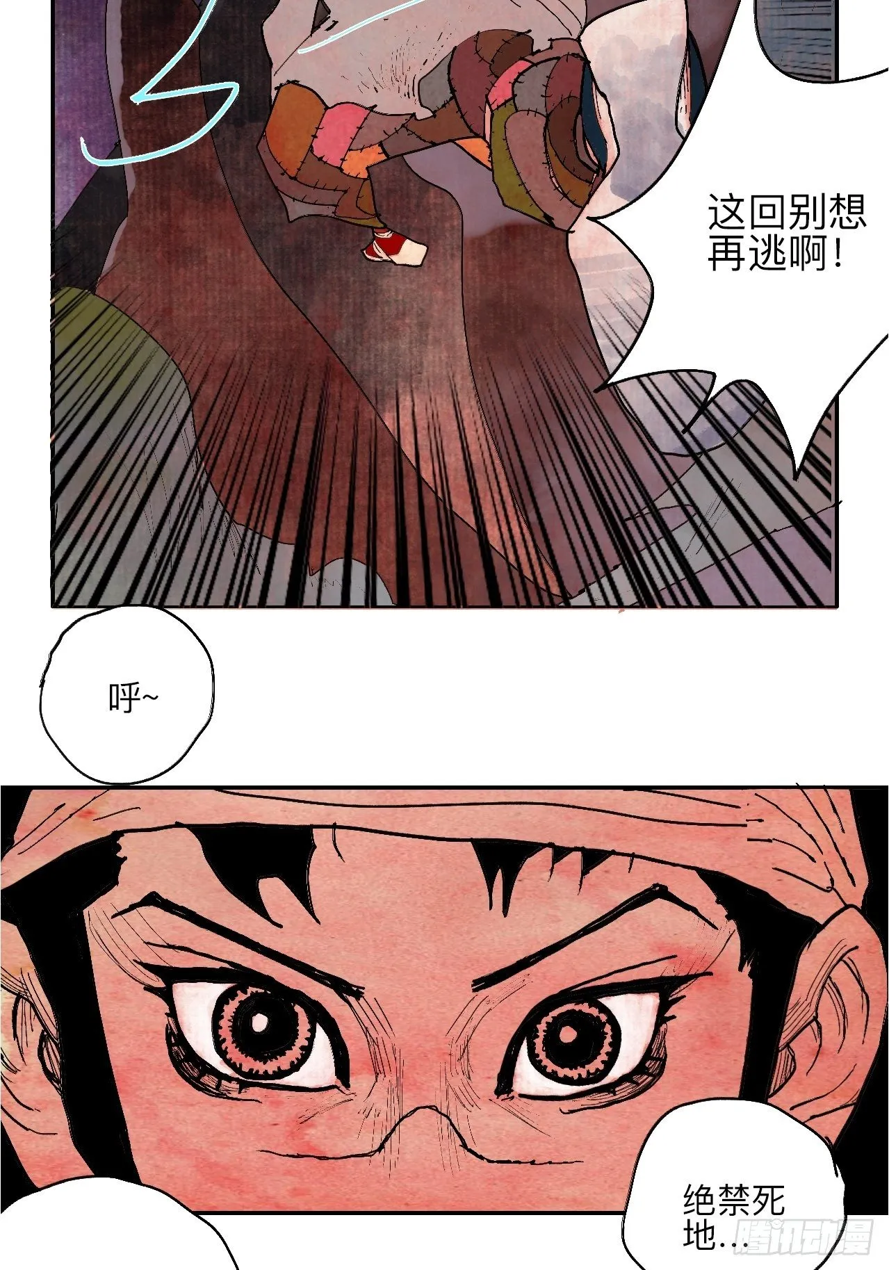 伍拾贰·绝禁死地与恶魔 第47页