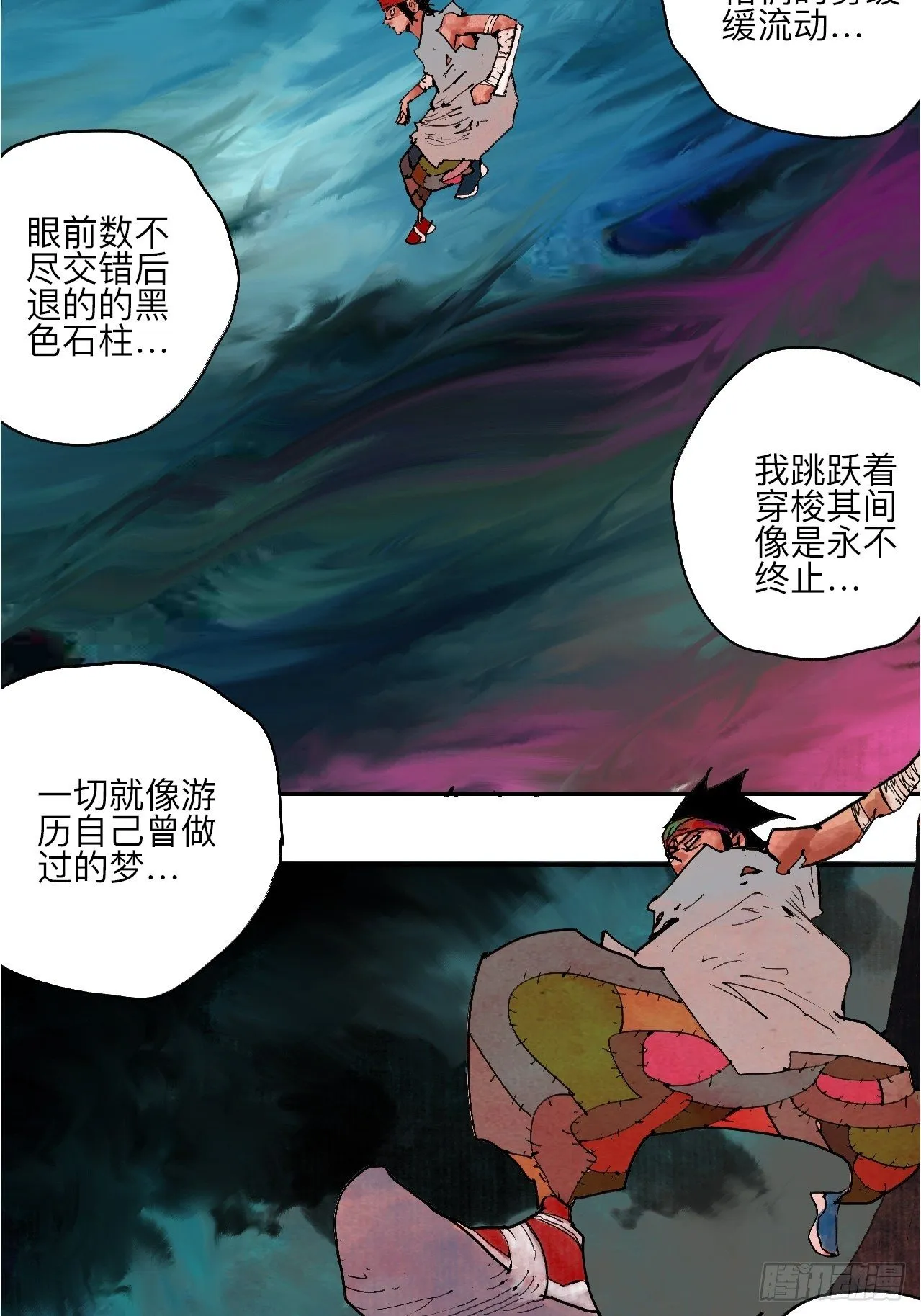 伍拾贰·绝禁死地与恶魔 第50页