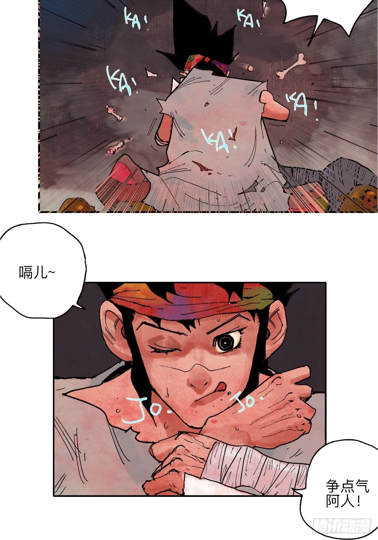 伍拾贰·绝禁死地与恶魔 第58页