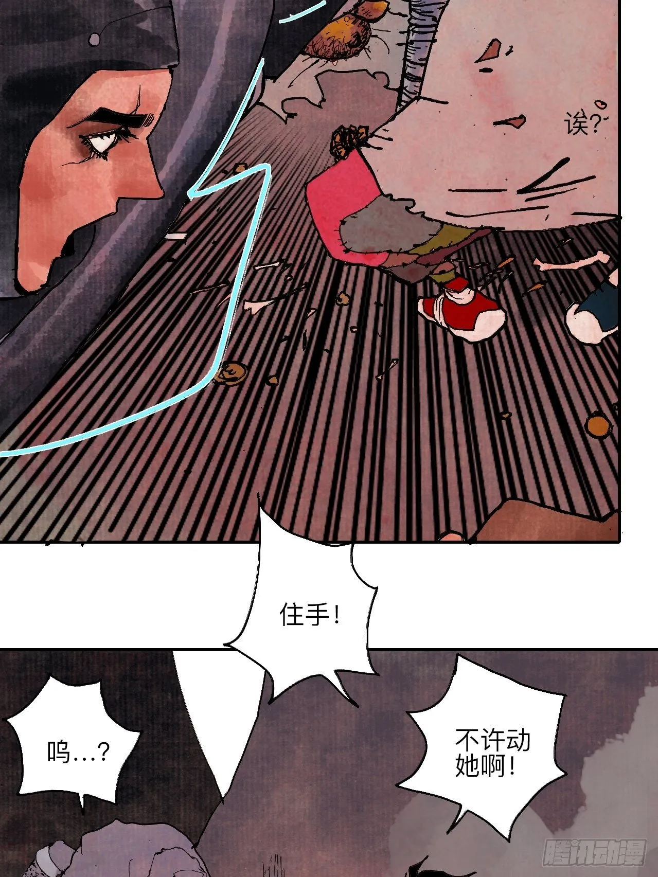 伍拾贰·绝禁死地与恶魔 第60页