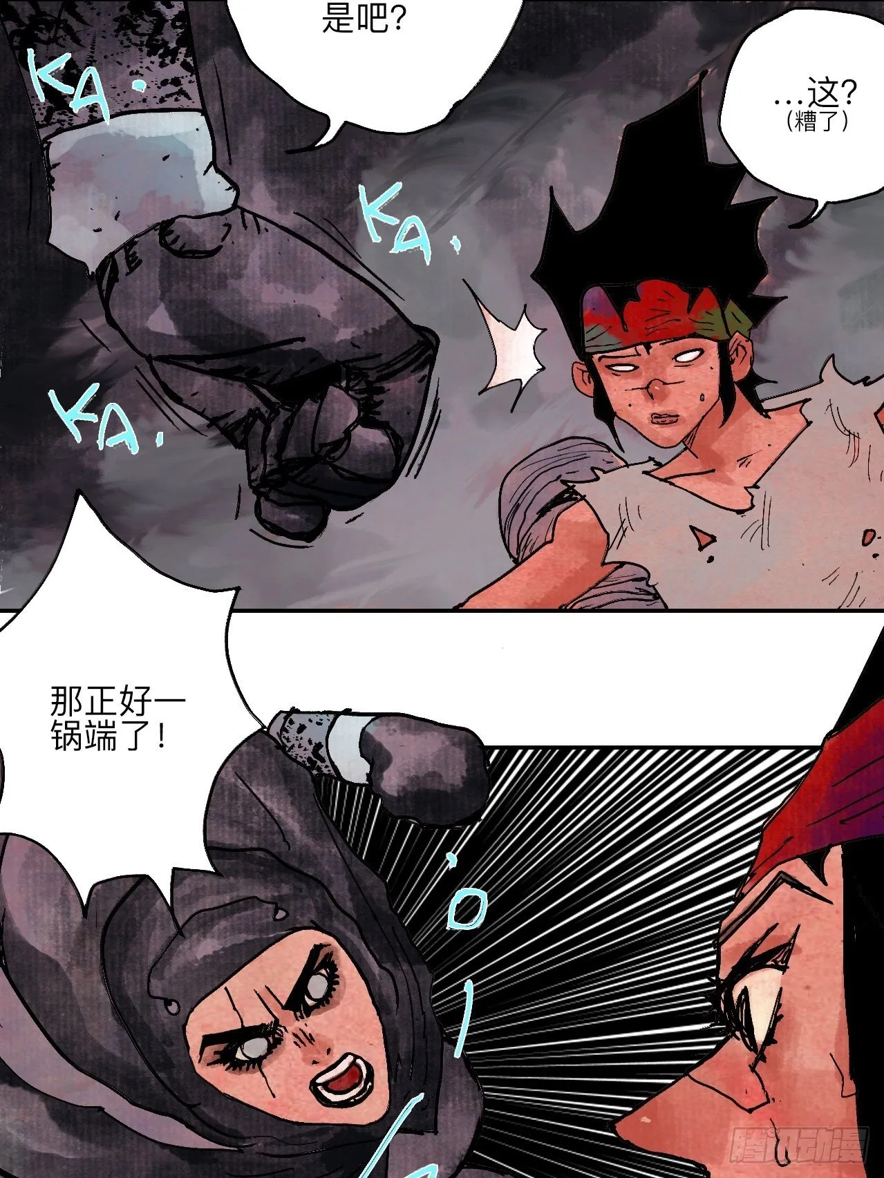 伍拾贰·绝禁死地与恶魔 第62页