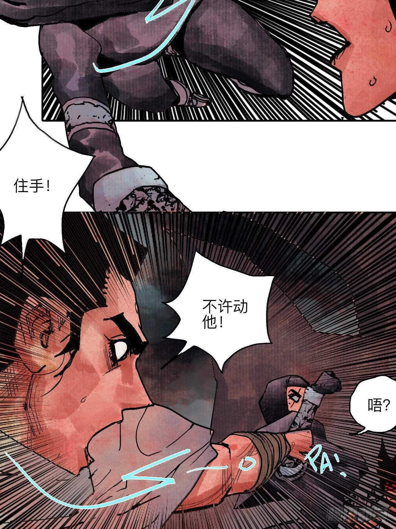 伍拾贰·绝禁死地与恶魔 第63页