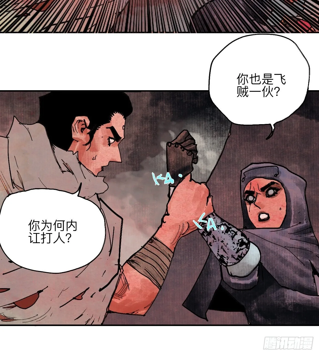 伍拾贰·绝禁死地与恶魔 第64页