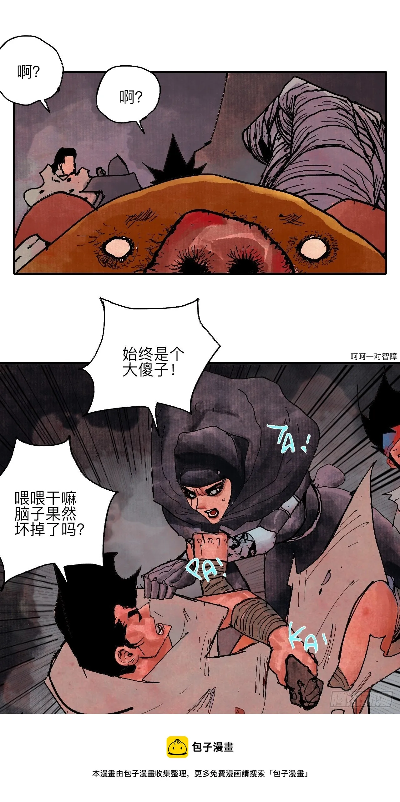 伍拾贰·绝禁死地与恶魔 第65页