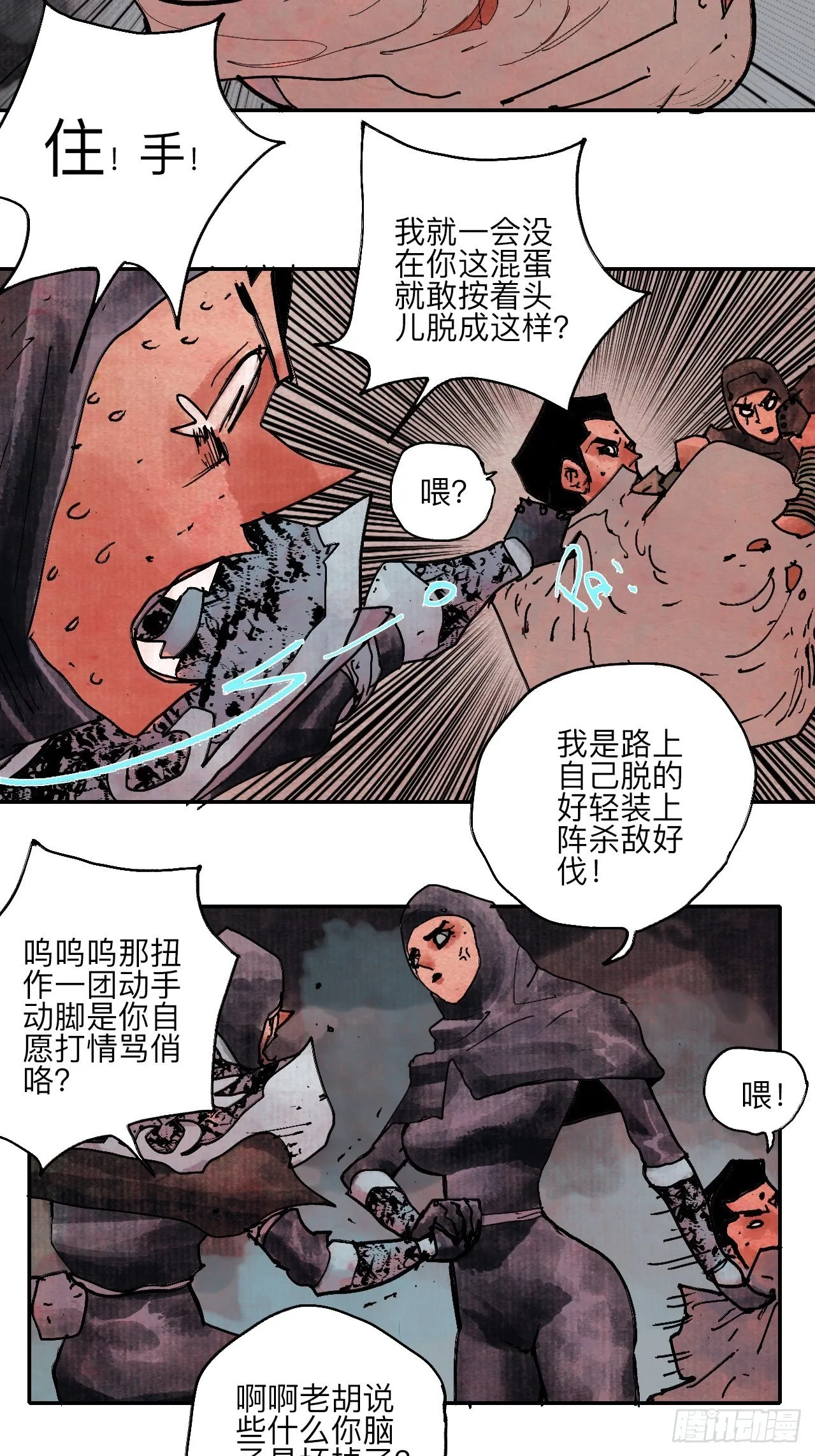 伍拾贰·绝禁死地与恶魔 第66页