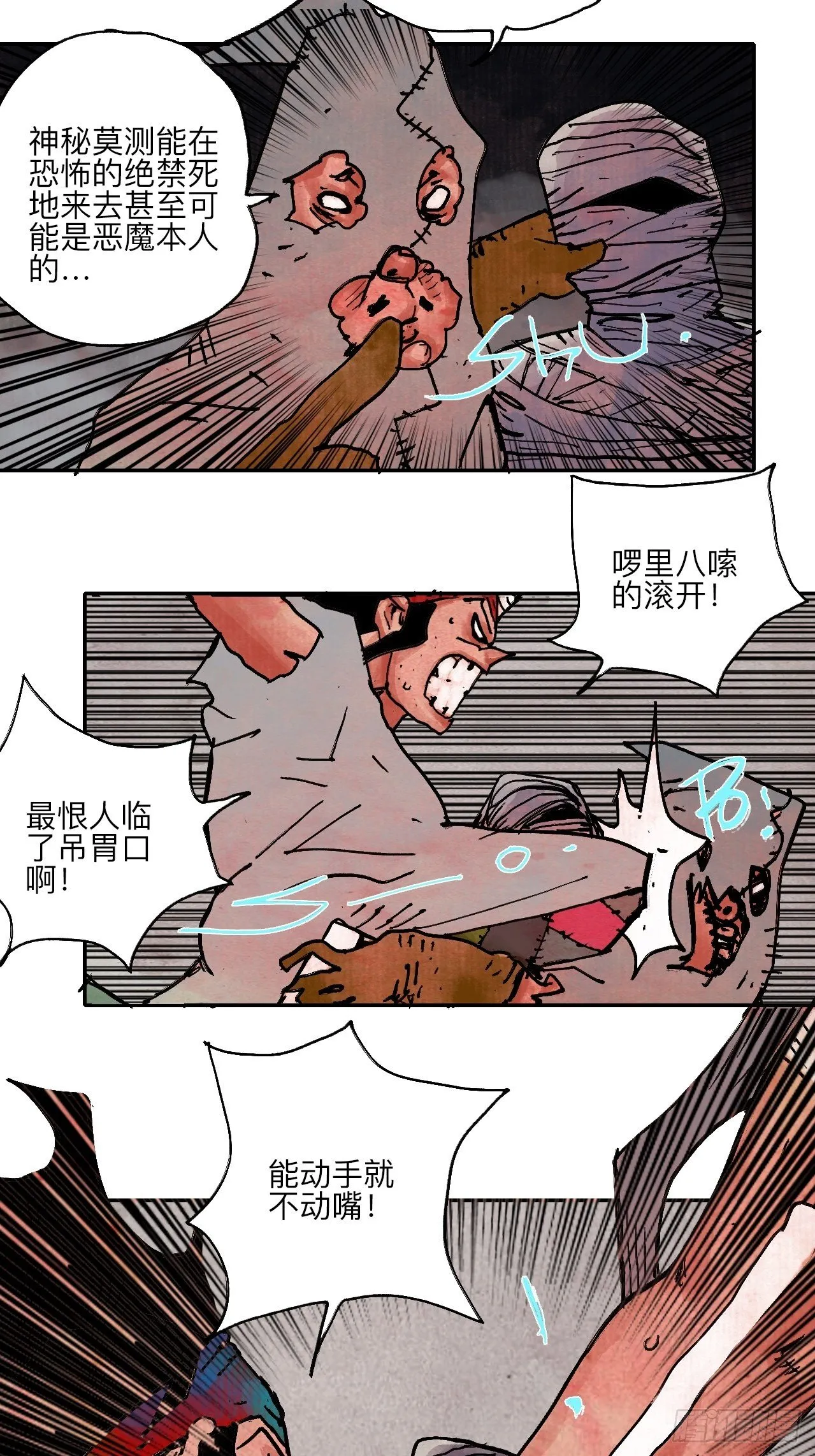 伍拾贰·绝禁死地与恶魔 第70页