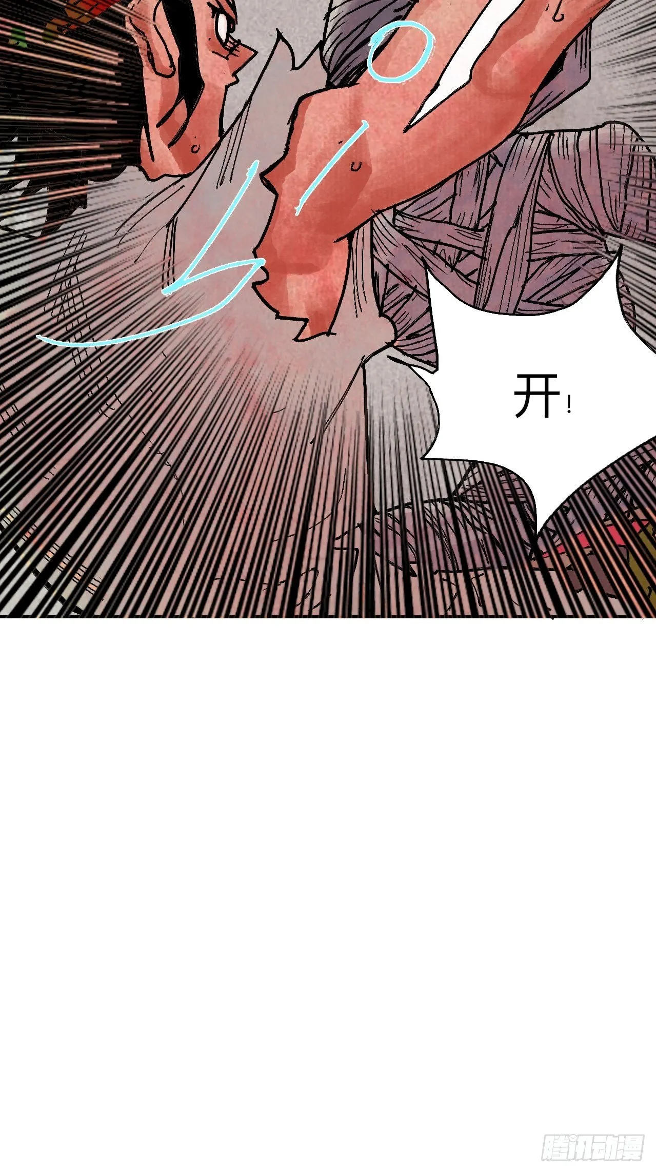 伍拾贰·绝禁死地与恶魔 第71页