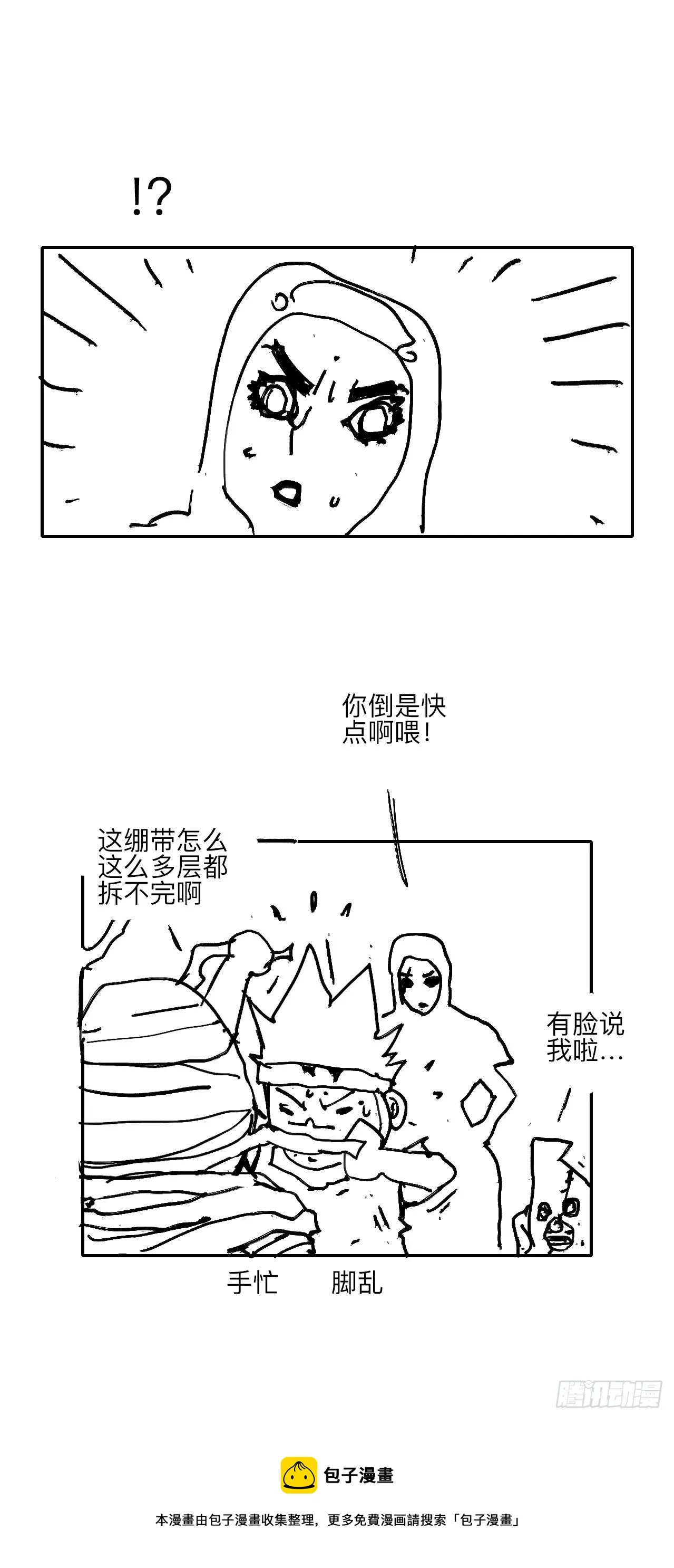 伍拾贰·绝禁死地与恶魔 第72页