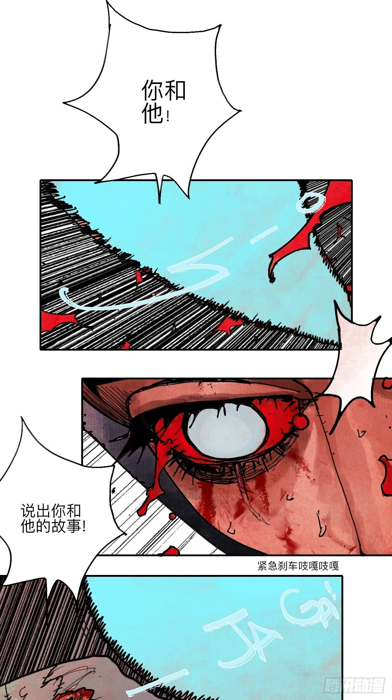 伍拾·都是笨蛋 第2页