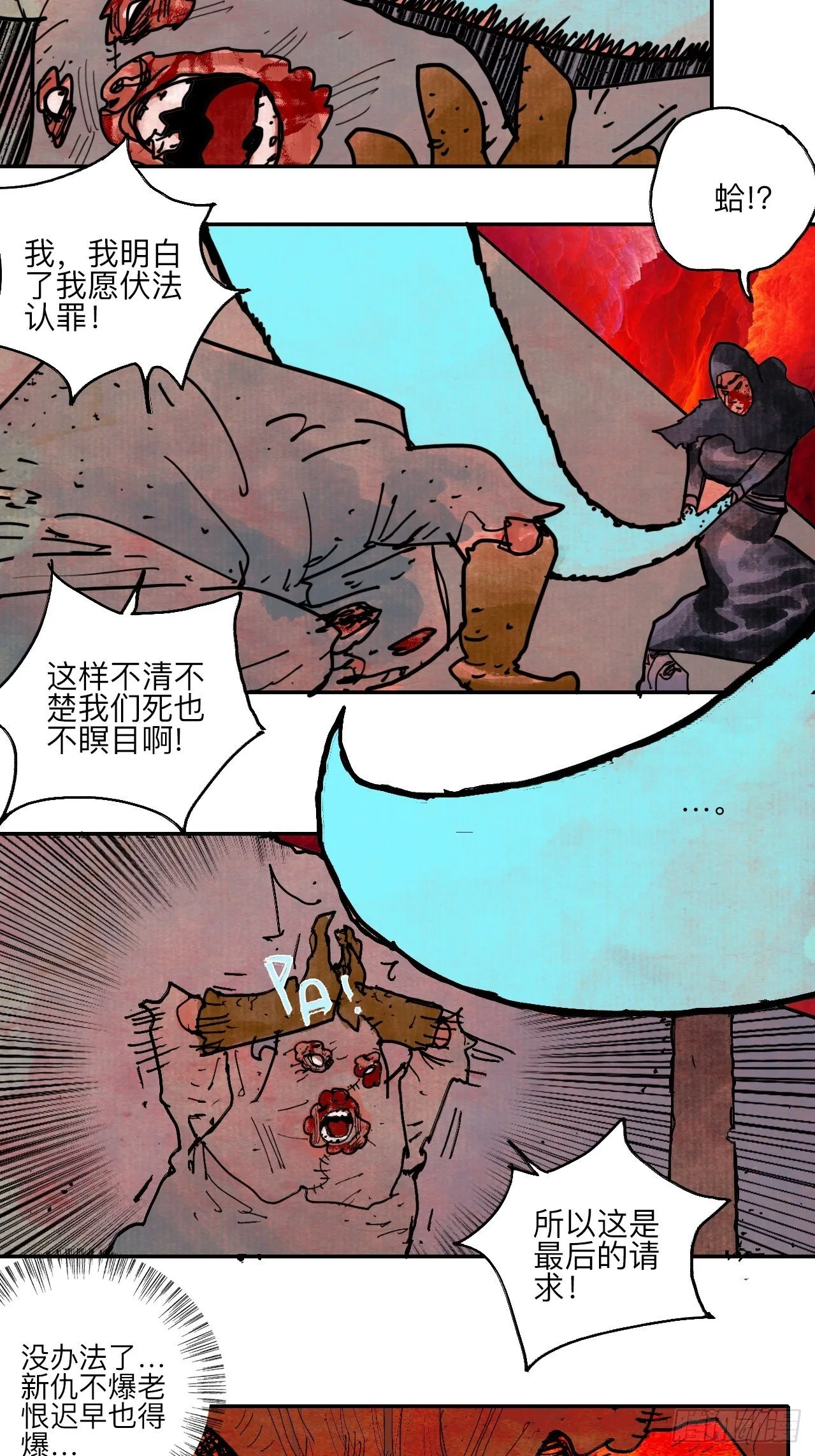 伍拾·都是笨蛋 第3页