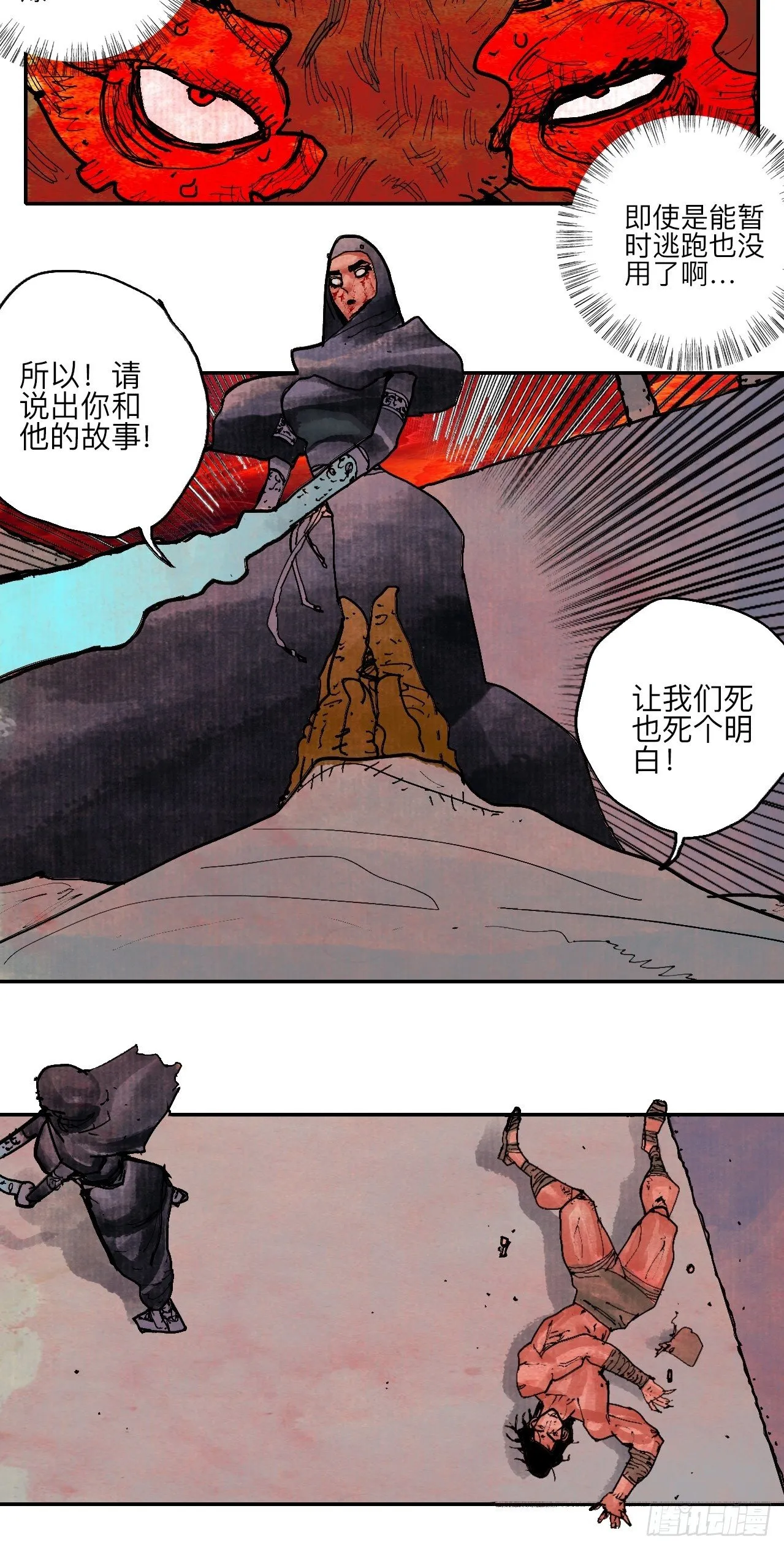 伍拾·都是笨蛋 第4页