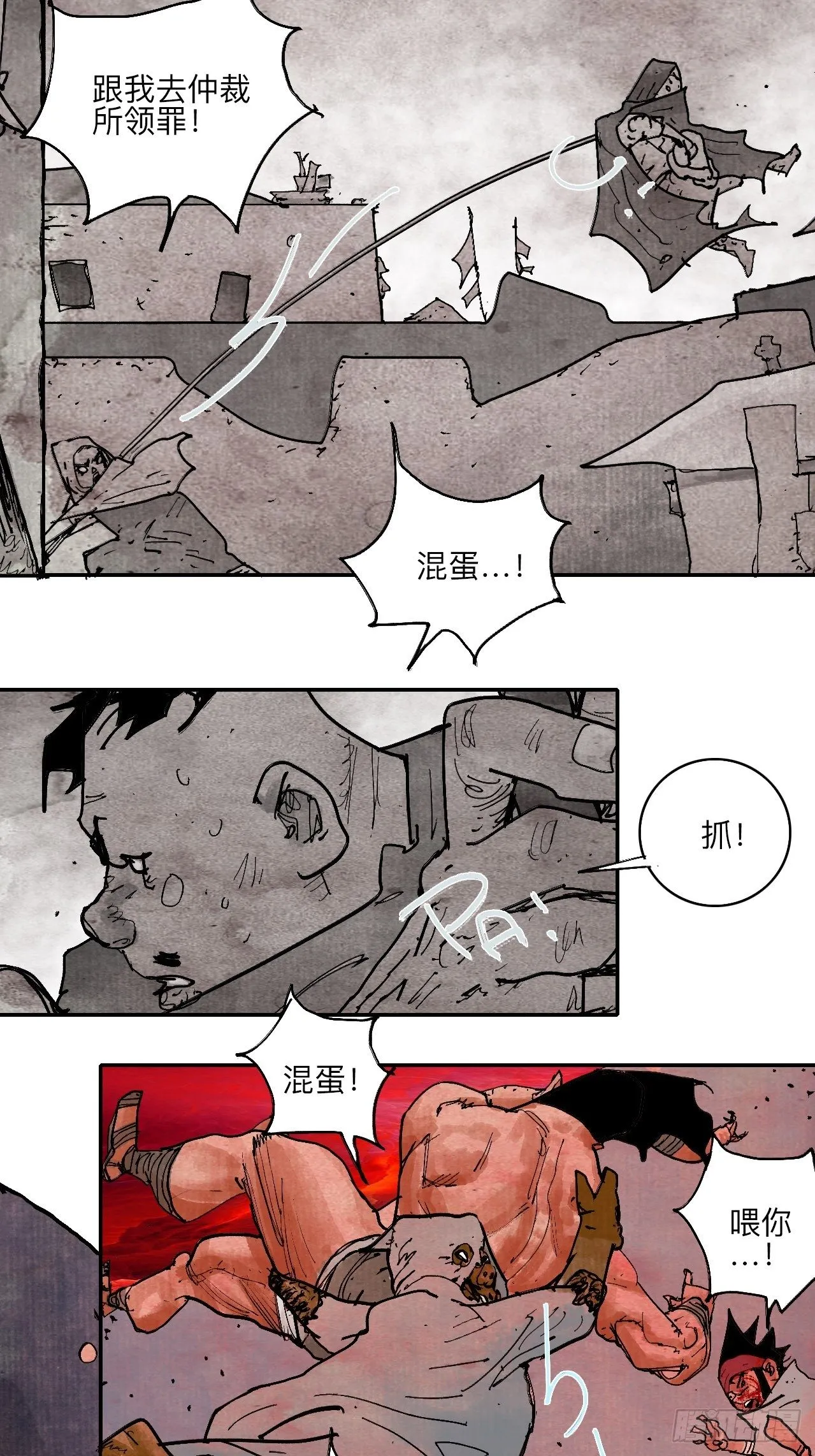 伍拾·都是笨蛋 第11页