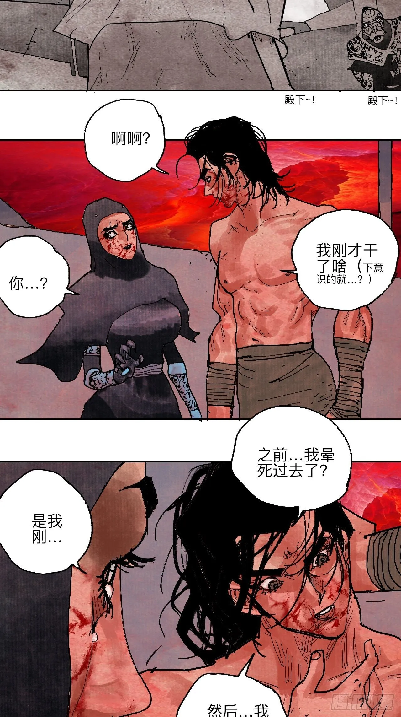 伍拾·都是笨蛋 第18页
