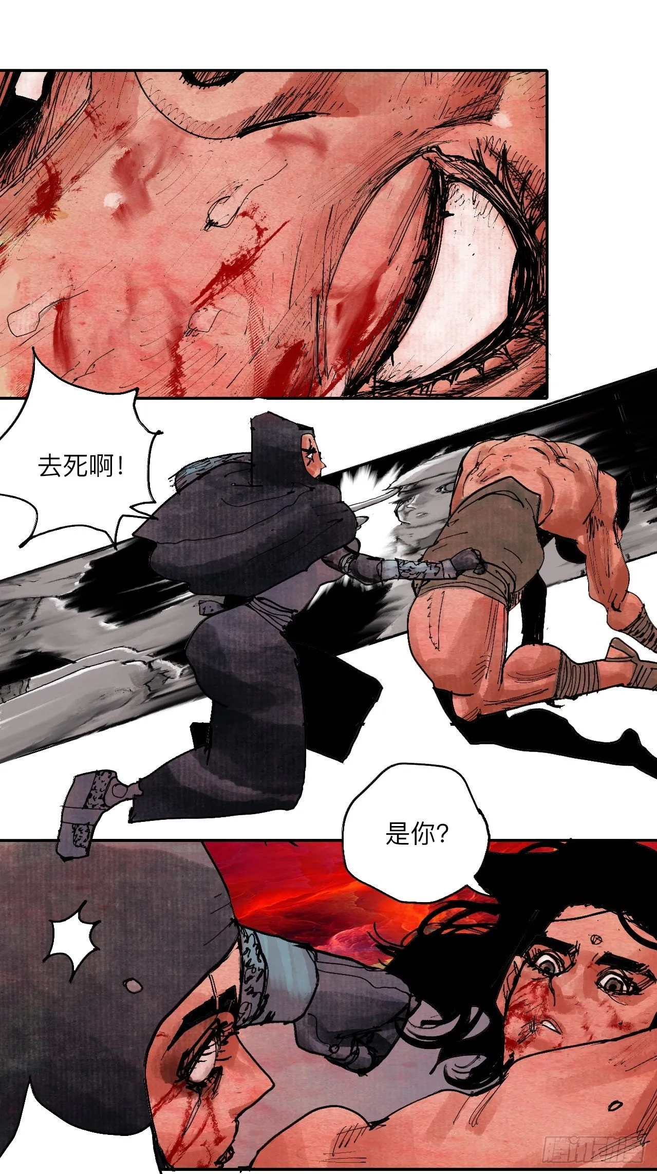 伍拾·都是笨蛋 第34页