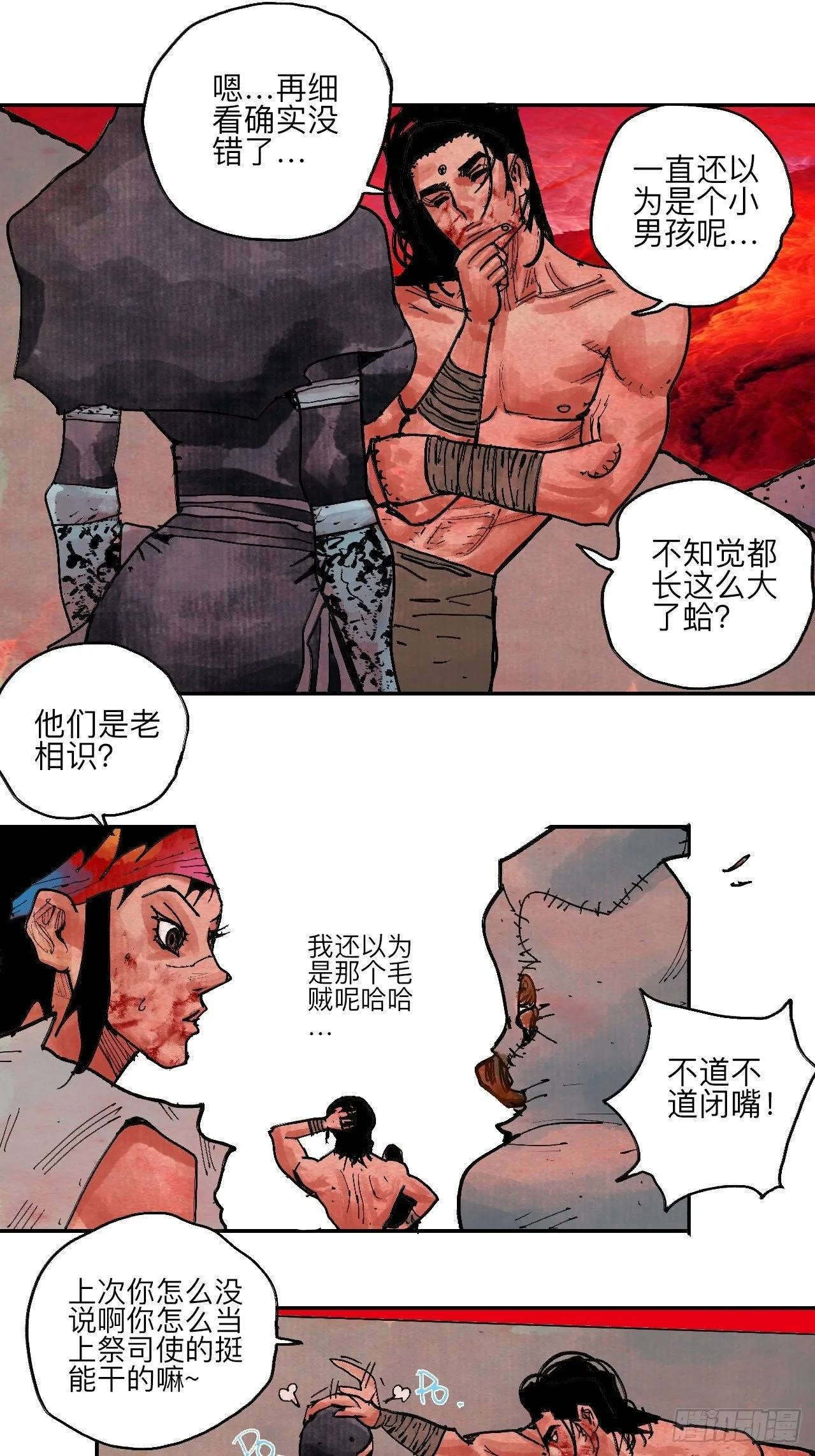 伍拾·都是笨蛋 第38页