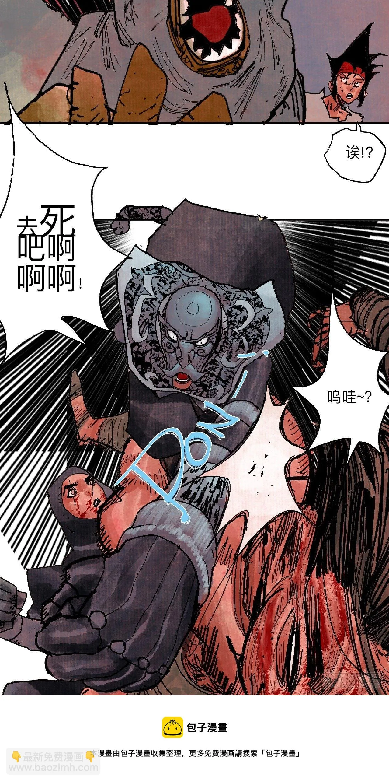 伍拾·都是笨蛋 第45页