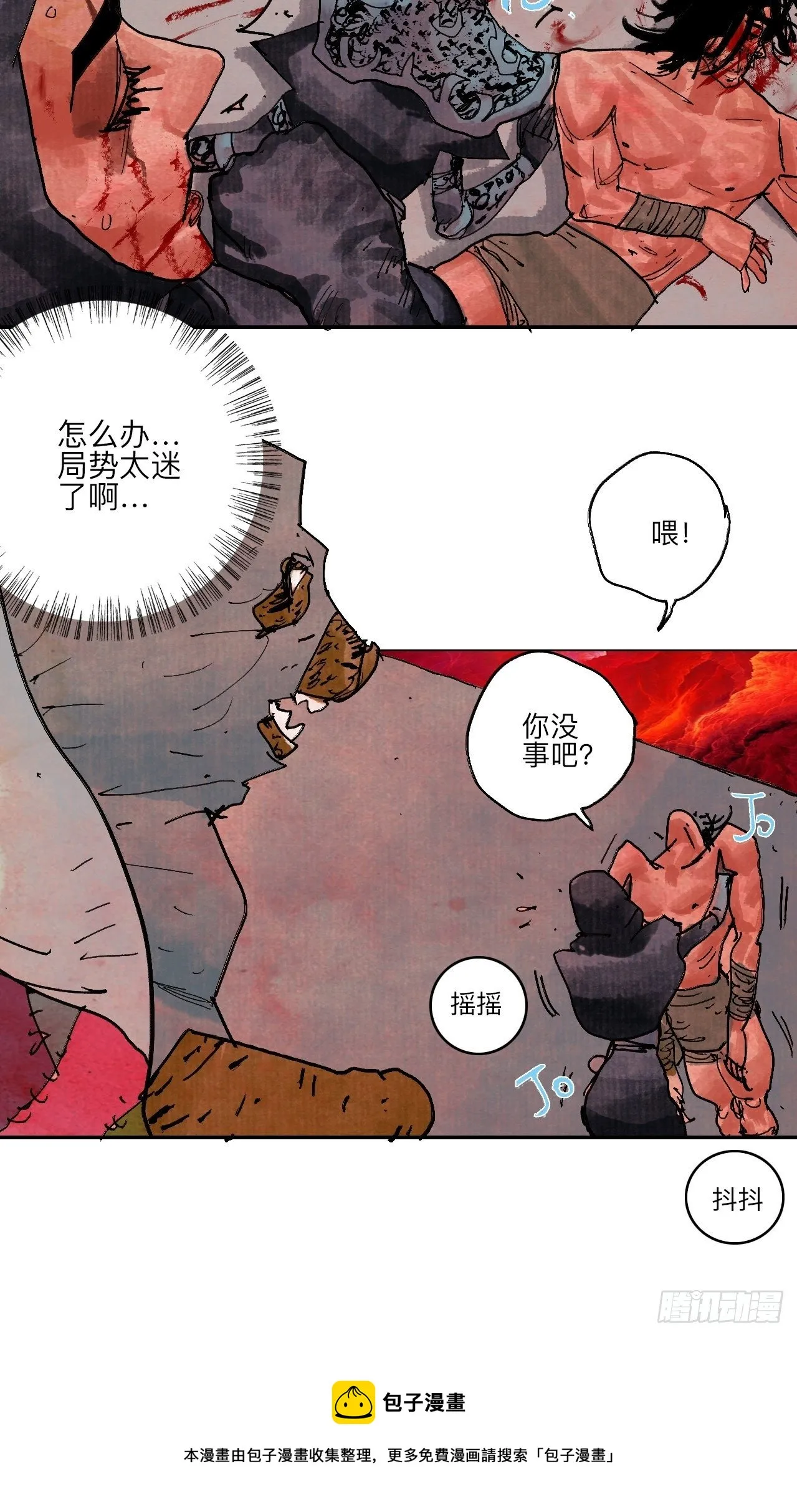 伍拾·都是笨蛋 第49页