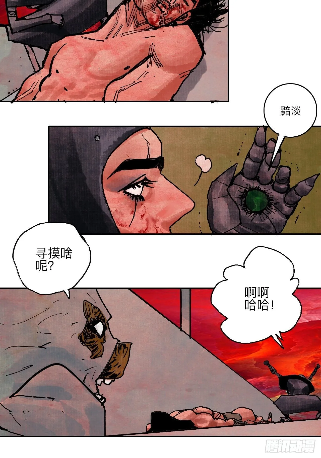 伍拾·都是笨蛋 第51页