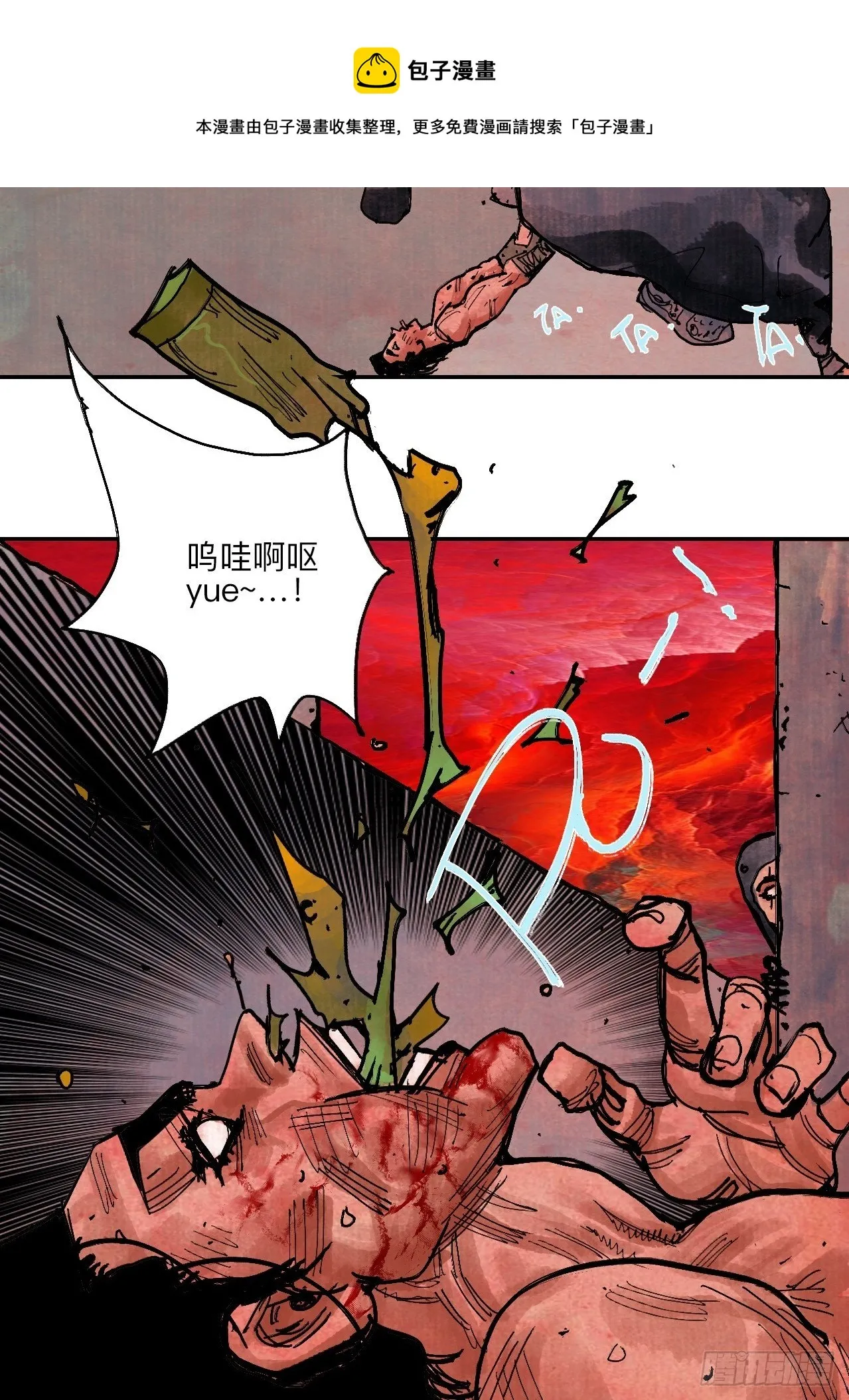 伍拾·都是笨蛋 第53页